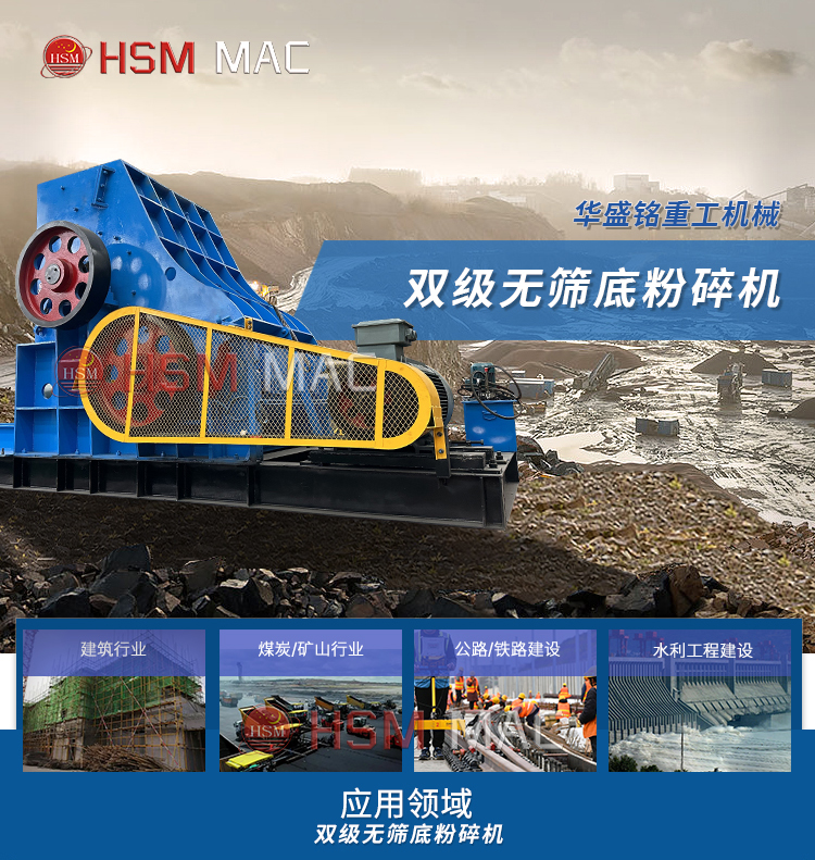 雙級粉碎機(jī) 雙級粉碎機(jī)