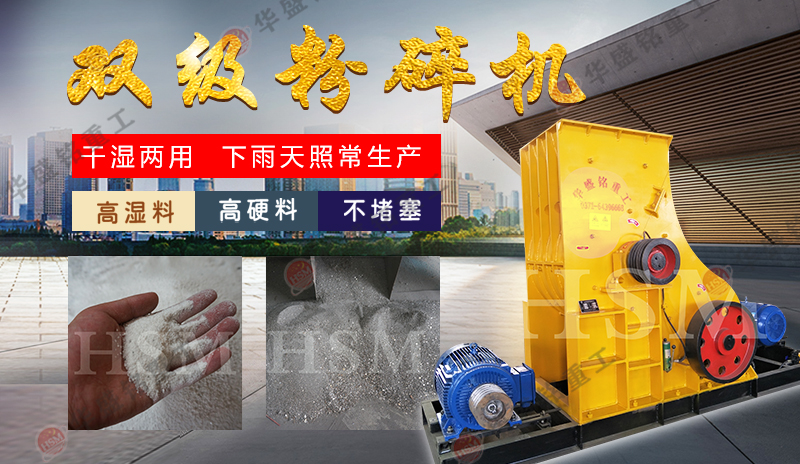 砂石料制砂機 砂石料制砂機