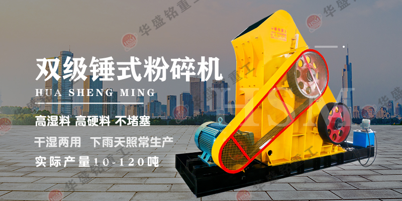 雙級(jí)無(wú)篩底粉碎機(jī)